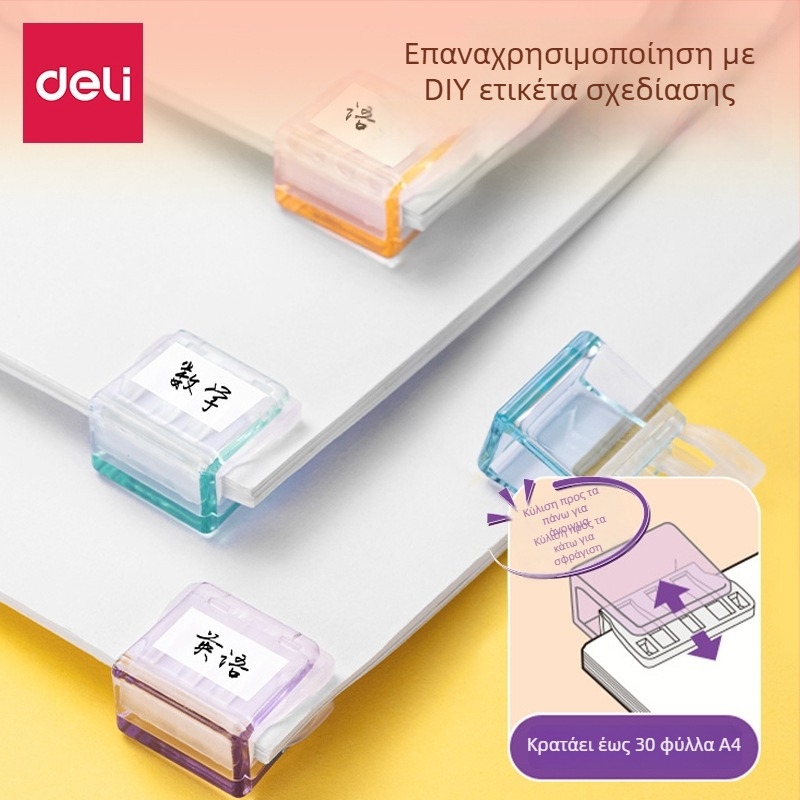 Deli ακρυλικό κλιπ για έγγραφα, πλαστικό για φύλλα δοκιμών και άψογο δέσιμο