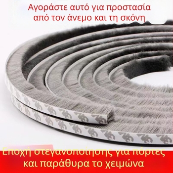 Λωρίδα σφράγισης παραθύρων και θυρών, αυτοκόλλητη λωρίδα μαλλιού, για συρόμενες πόρτες, αντικρούση, ανθεκτικό στον άνεμο, ηχομόνωση, αντοχή σε υψηλές θερμοκρασίες