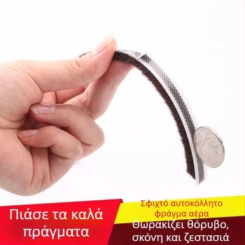 Λωρίδα σφράγισης παραθύρων και θυρών, αυτοκόλλητη λωρίδα μαλλιού, για συρόμενες πόρτες, αντικρούση, ανθεκτικό στον άνεμο, ηχομόνωση, αντοχή σε υψηλές θερμοκρασίες