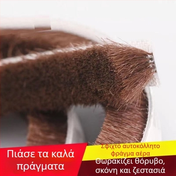 Λωρίδα σφράγισης παραθύρων και θυρών, αυτοκόλλητη λωρίδα μαλλιού, για συρόμενες πόρτες, αντικρούση, ανθεκτικό στον άνεμο, ηχομόνωση, αντοχή σε υψηλές θερμοκρασίες