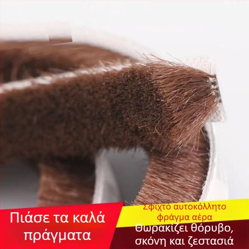 Λωρίδα σφράγισης παραθύρων και θυρών, αυτοκόλλητη λωρίδα μαλλιού, για συρόμενες πόρτες, αντικρούση, ανθεκτικό στον άνεμο, ηχομόνωση, αντοχή σε υψηλές θερμοκρασίες