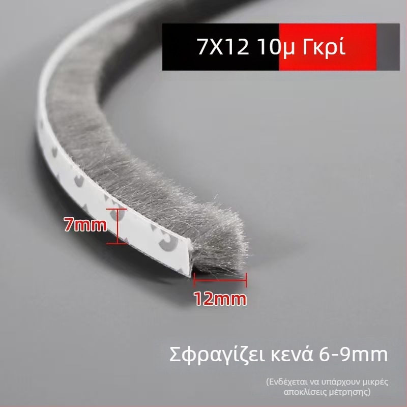 Λωρίδα σφράγισης παραθύρων και θυρών, αυτοκόλλητη λωρίδα μαλλιού, για συρόμενες πόρτες, αντικρούση, ανθεκτικό στον άνεμο, ηχομόνωση, αντοχή σε υψηλές θερμοκρασίες