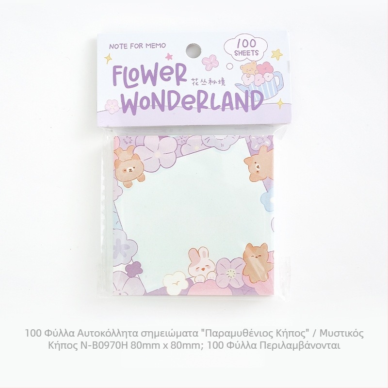 Αυτοκόλλητα σημειώματα 100 φύλλα, απλό στυλ, χαρτί γραφής, εκτύπωση με χαριτωμένα ζώα και λουλούδια