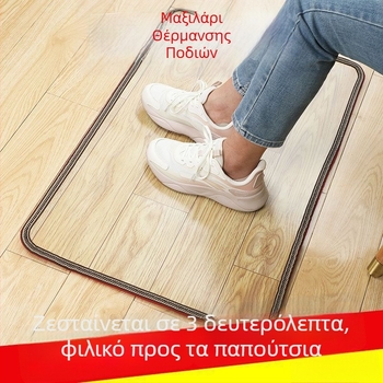 Πάτος θέρμανσης ποδιών γραφείου με θέρμανση USB, ισχύς 50W, χαλάκι κάτω από το γραφείο