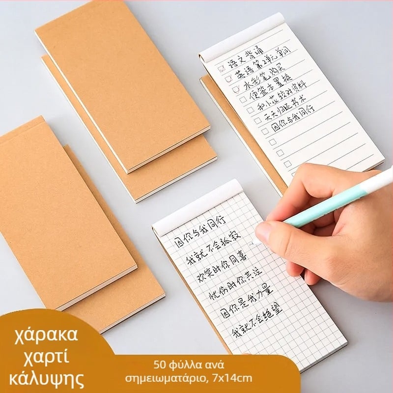 Ruiqisi σημειωματάριο με καπάκι από kraft χαρτί, αναδιπλούμενο καπάκι, 48 φύλλα