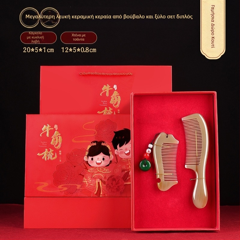 Χτένα από κέρατο σε σετ δώρου με κουτί – ζεύγος για γάμο, πρακτικό δώρο για κυρίες; Μάρκα: Mingchen craftsmanship; Σχήμα: Άλλο; Υλικό: Άλλο; Στυλ: Απλό