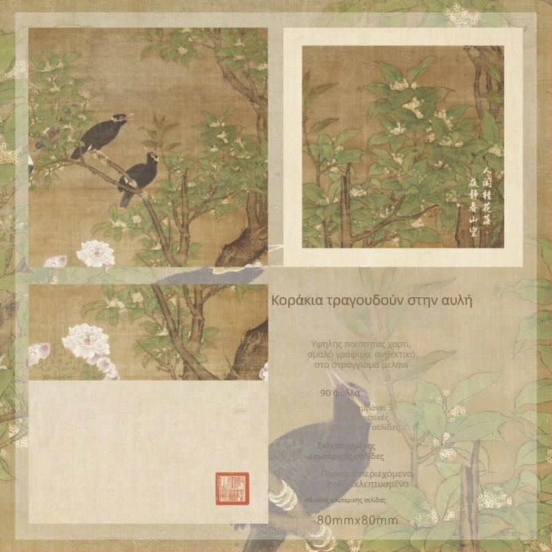 Morning Foam Χρυσωμένο Σημειωματάριο Τριπλής Απόλαυσης, Σειρά Yujiang Evening Boat, Αρχαία Ποίηση και Ζωγραφική, DIY Βασικό Χαρτί