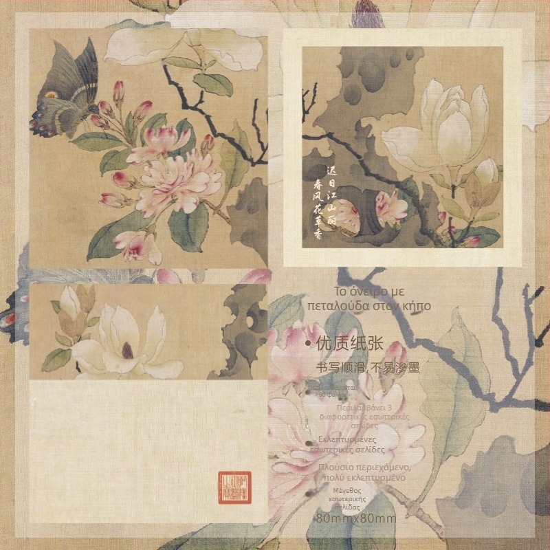 Morning Foam Χρυσωμένο Σημειωματάριο Τριπλής Απόλαυσης, Σειρά Yujiang Evening Boat, Αρχαία Ποίηση και Ζωγραφική, DIY Βασικό Χαρτί