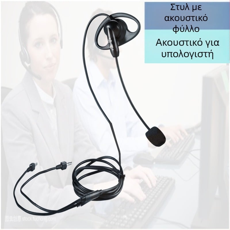 Ακουστικά με κλιπ για το αυτί και μικρόφωνο, ενσύρματα, βύσμα 3,5 mm TRRS, αντίσταση 32 Ω, εύρος συχνοτήτων 16–22000 Hz, καλώδιο 2 m