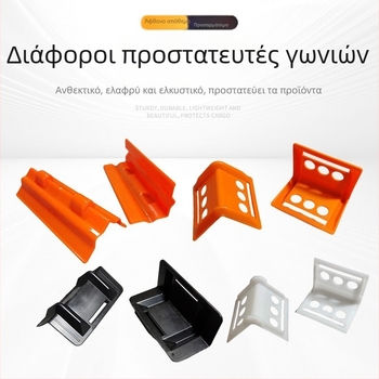 Ιμάντας προστασίας γωνίας για μεταφορές εμπορευμάτων (PP; Shengda; μεταφορές εμπορευμάτων)