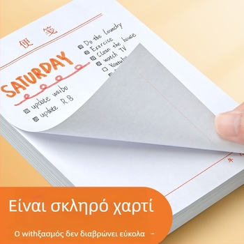 Σετ Σημειωματάριων: χωρίς κόλλα, κενές σελίδες προς σχίσιμο, σχήμα Paper Brick, βασική συσκευασία