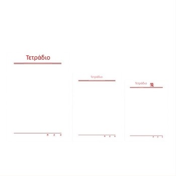 Σετ Σημειωματάριων: χωρίς κόλλα, κενές σελίδες προς σχίσιμο, σχήμα Paper Brick, βασική συσκευασία