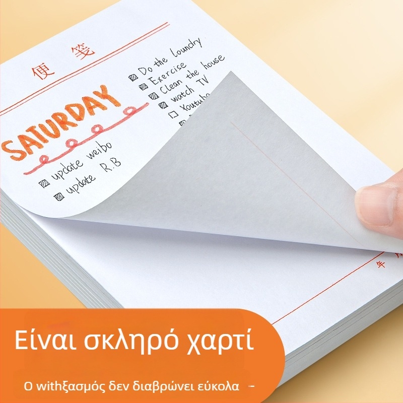 Σετ Σημειωματάριων: χωρίς κόλλα, κενές σελίδες προς σχίσιμο, σχήμα Paper Brick, βασική συσκευασία