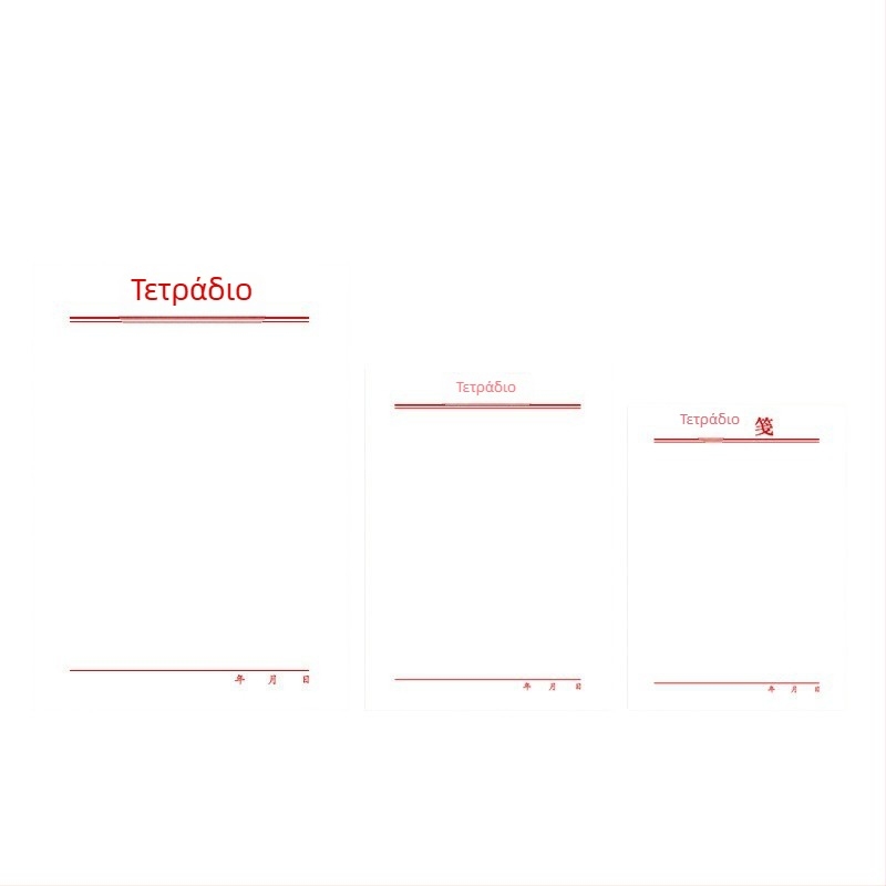 Σετ Σημειωματάριων: χωρίς κόλλα, κενές σελίδες προς σχίσιμο, σχήμα Paper Brick, βασική συσκευασία