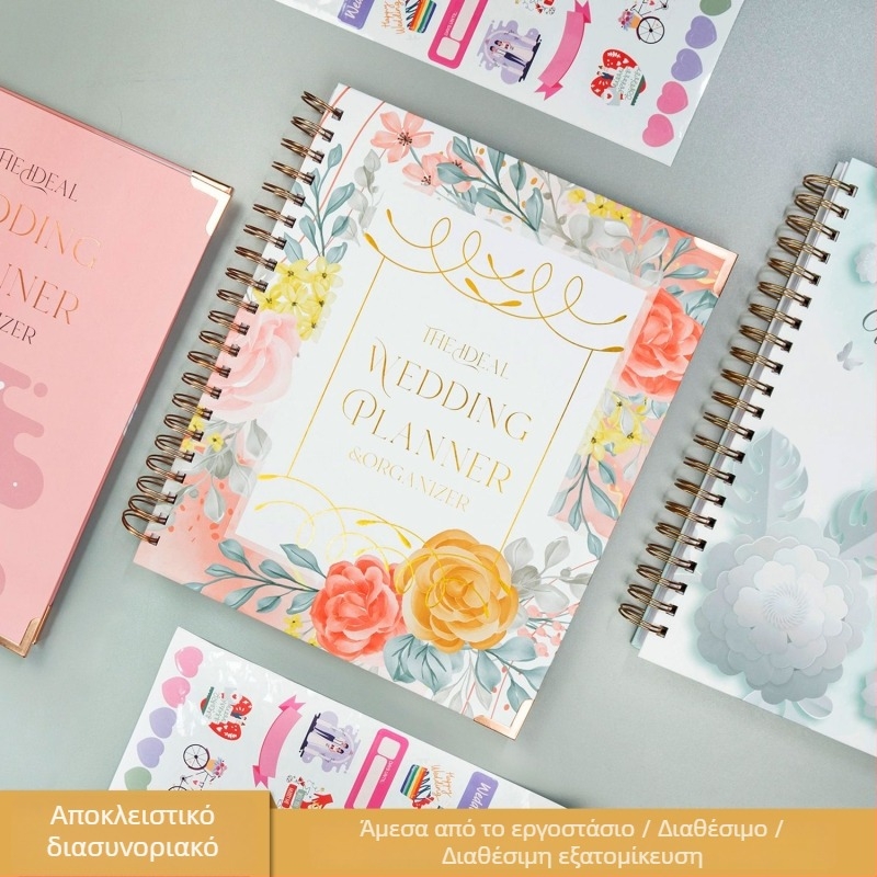 Notebook οργάνωσης γάμου, μοντέλο A044, 176 σελίδες, 100 gsm χαρτί κειμένου, προσαρμοσμένη επεξεργασία