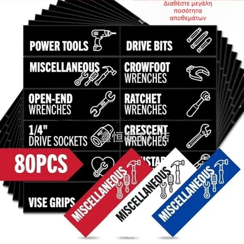 90 τεμάχια μαγνητικές ετικέτες εργαλείων