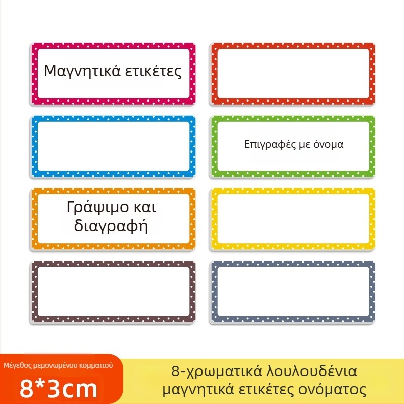 Χειρόγραφες ετικέτες ονομάτων από μαγνητικό EVA, Lace Name Sticker, προσαρμοζόμενη ιδιωτική ετικέτα