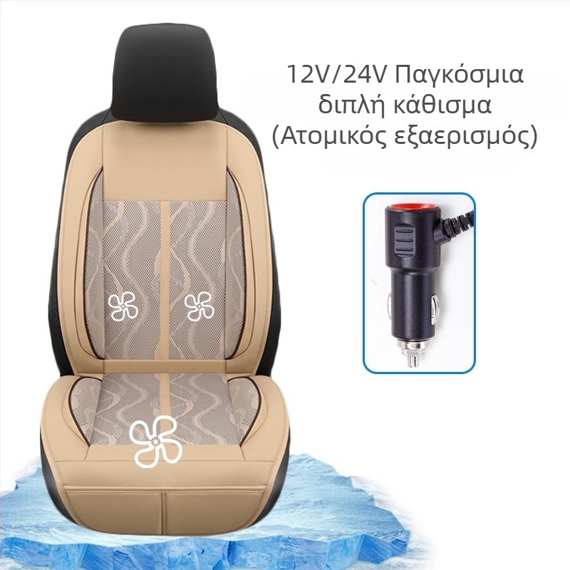 CHEGES Διαπερατή μαξιλαροθήκη καθίσματος αυτοκινήτου, επιφάνεια Ice Silk, χωρίς γέμισμα, χωρίς παραμετροποίηση, καλοκαιρινός αερισμός