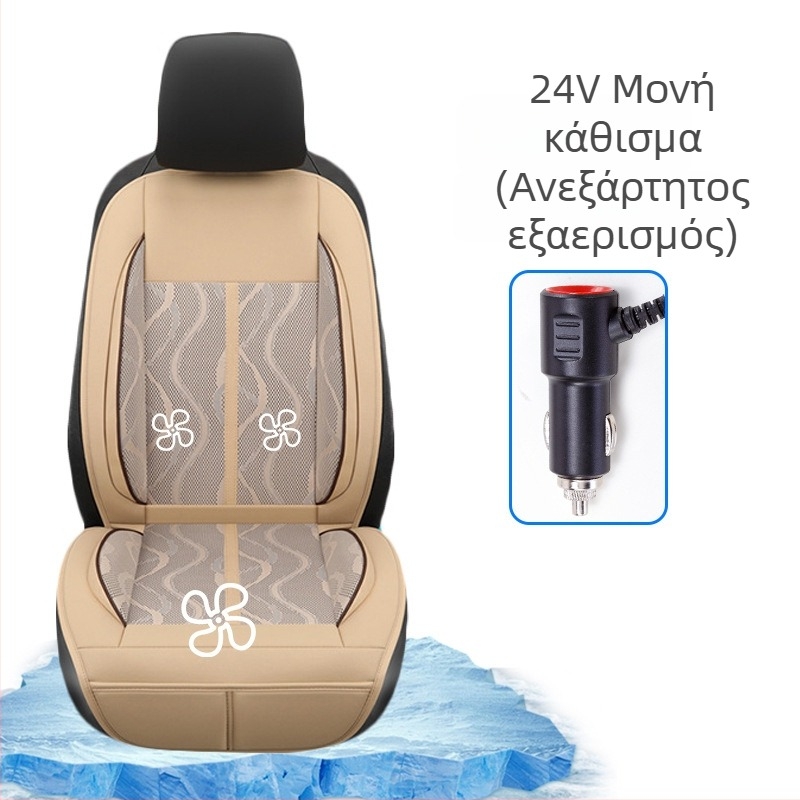 CHEGES Διαπερατή μαξιλαροθήκη καθίσματος αυτοκινήτου, επιφάνεια Ice Silk, χωρίς γέμισμα, χωρίς παραμετροποίηση, καλοκαιρινός αερισμός