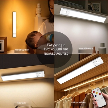 LED νυχτερινό φως με μαγνητικό φωτιστικό γραφείου, τηλεχειριστήριο, ρυθμιζόμενη φωτεινότητα, ανιχνευτής κίνησης, επαναφορτιζόμενο USB, για υπνοδωμάτιο