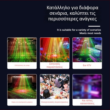 Μίνι προβολέας λέιζερ EMS-25 σειρά — πηγή λέιζερ+LED, τάση 110-240V, IP20 προστασία, φωνητικός έλεγχος + τηλεχειριστήριο, για μπαρ και KTV