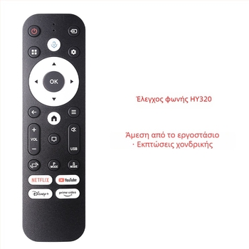 Kimpuda 01 Τηλεχειριστήριο τηλεόρασης – Αξεσουάρ τηλεόρασης