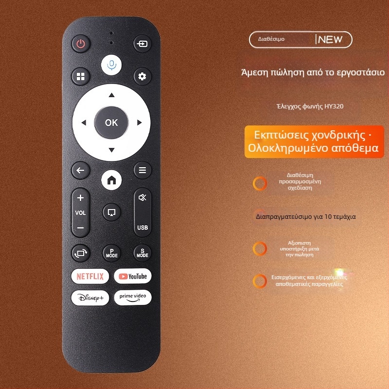 Kimpuda 01 Τηλεχειριστήριο τηλεόρασης – Αξεσουάρ τηλεόρασης