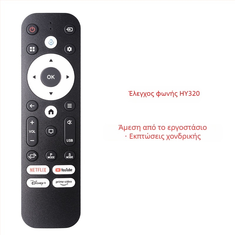 Kimpuda 01 Τηλεχειριστήριο τηλεόρασης – Αξεσουάρ τηλεόρασης