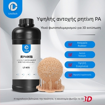 Linote LT-N70 Υπερ-Ανθεκτική ρητίνη φωτοπολυμερισμού για 3D εκτύπωση — Ρητίνη μηχανικής χρήσης, υψηλή ακρίβεια