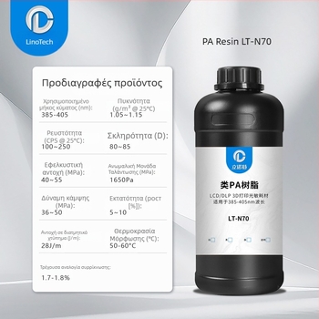 Linote LT-N70 Υπερ-Ανθεκτική ρητίνη φωτοπολυμερισμού για 3D εκτύπωση — Ρητίνη μηχανικής χρήσης, υψηλή ακρίβεια