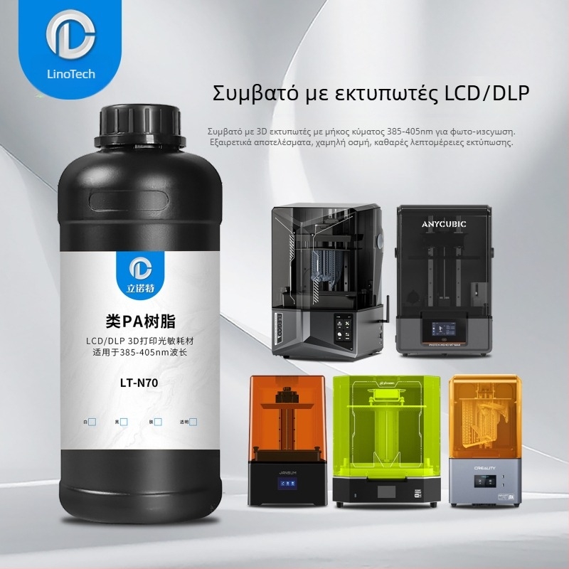Linote LT-N70 Υπερ-Ανθεκτική ρητίνη φωτοπολυμερισμού για 3D εκτύπωση — Ρητίνη μηχανικής χρήσης, υψηλή ακρίβεια