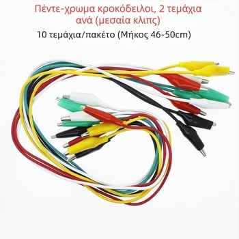 Καλώδιο δοκιμών με διπλά κλιπ αλιγάτορα και συνδέσμο συντήρησης, 10 τεμάχια, μήκος 500 mm