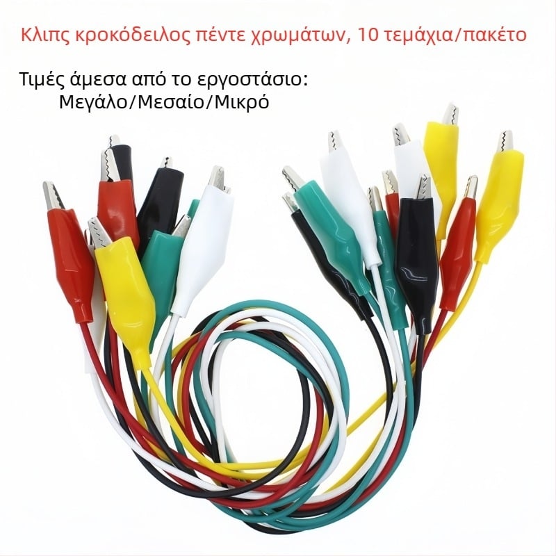 Καλώδιο δοκιμών με διπλά κλιπ αλιγάτορα και συνδέσμο συντήρησης, 10 τεμάχια, μήκος 500 mm