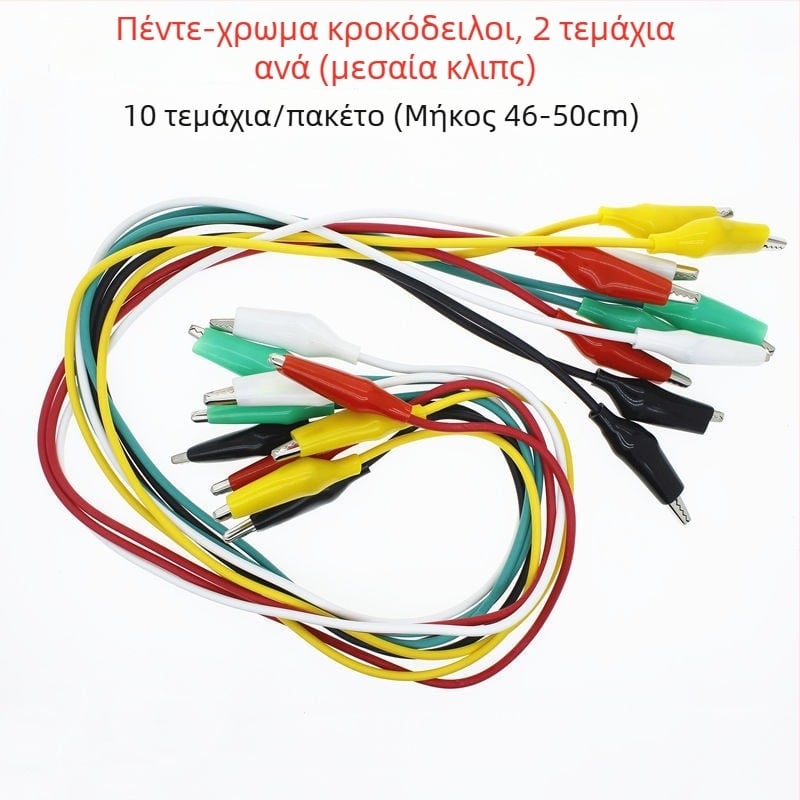 Καλώδιο δοκιμών με διπλά κλιπ αλιγάτορα και συνδέσμο συντήρησης, 10 τεμάχια, μήκος 500 mm