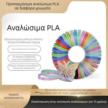 Νήμα 3D εκτύπωσης σε ανάμειξη PLA/PCL, υψηρή αντοχή, φιλικό προς το περιβάλλον υλικό, ακρίβεια εκτύπωσης 0.01 mm