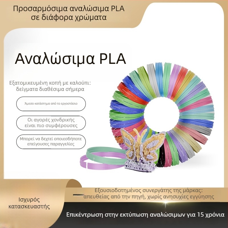 Νήμα 3D εκτύπωσης σε ανάμειξη PLA/PCL, υψηρή αντοχή, φιλικό προς το περιβάλλον υλικό, ακρίβεια εκτύπωσης 0.01 mm
