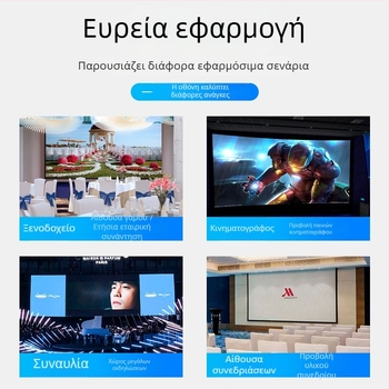 Ηλεκτροκίνητη προβολική οθόνη για γραφείο και οικία, μεγάλες διαστάσεις 200 ή 180 ίντσες, ασύρματο τηλεχειριστήριο ανύψωσης