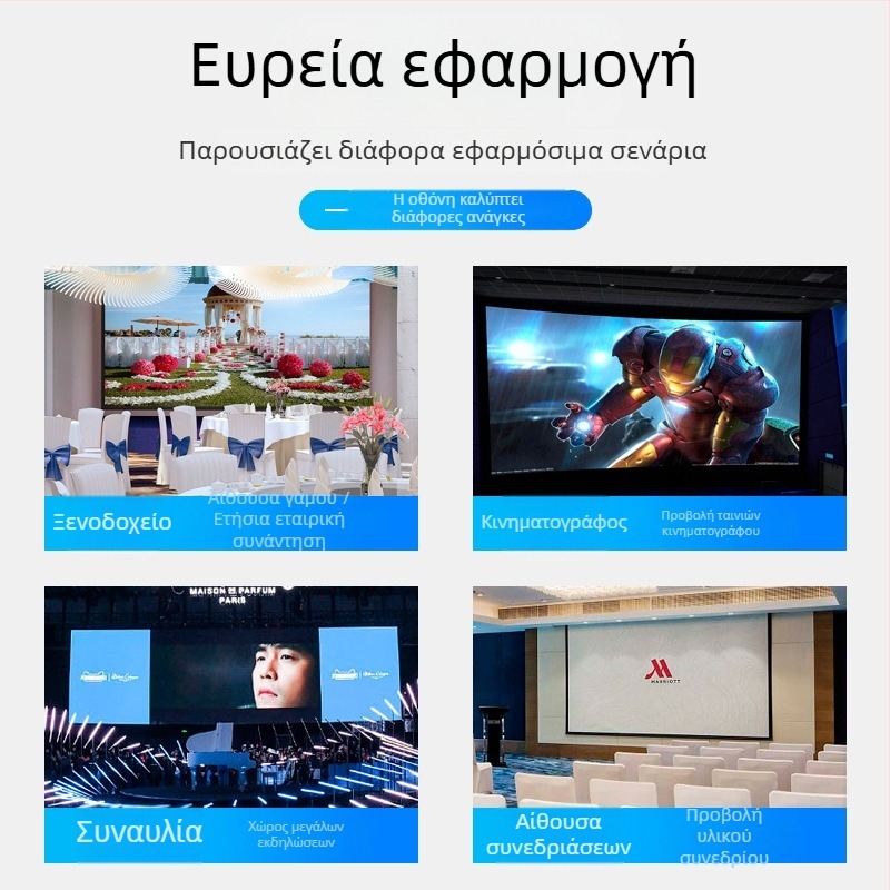 Ηλεκτροκίνητη προβολική οθόνη για γραφείο και οικία, μεγάλες διαστάσεις 200 ή 180 ίντσες, ασύρματο τηλεχειριστήριο ανύψωσης