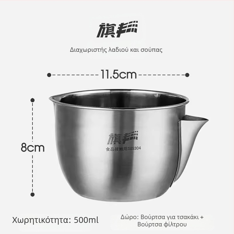 Διαχωριστής λαδιού-σούπας από ανοξείδωτο ατσάλι για οικιακή κουζίνα, φιλτράρισμα λαδιού και διαύγαση σούπας, ιαπωνικό στυλ