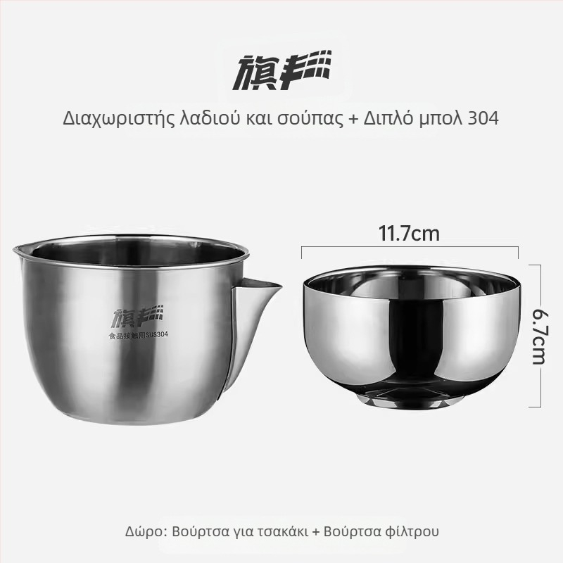 Διαχωριστής λαδιού-σούπας από ανοξείδωτο ατσάλι για οικιακή κουζίνα, φιλτράρισμα λαδιού και διαύγαση σούπας, ιαπωνικό στυλ