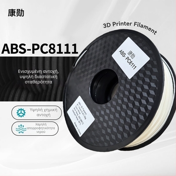 Νήμα ABS για 3D εκτύπωση, διάμετρος 1,75 mm, 1 kg, κυκλικό τμήμα, FDM, αντοχή σε υψηλές θερμοκρασίες, υψηλή αντοχή