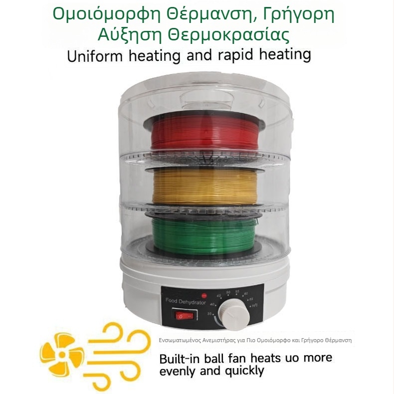 Οικιακό αποξηραντικό για εξαρτήματα 3D εκτύπωσης, κυλινδρικό, χωρητικότητα 5–10 κιλά, ένα στρώμα, 350W, μηχανικός έλεγχος, έως 480 λεπτά