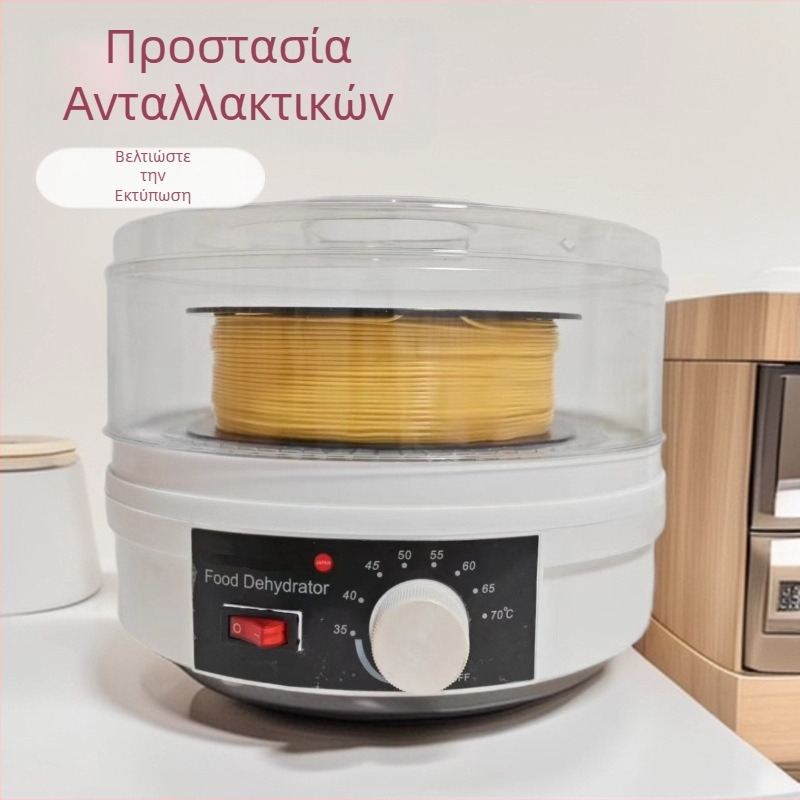 Οικιακό αποξηραντικό για εξαρτήματα 3D εκτύπωσης, κυλινδρικό, χωρητικότητα 5–10 κιλά, ένα στρώμα, 350W, μηχανικός έλεγχος, έως 480 λεπτά