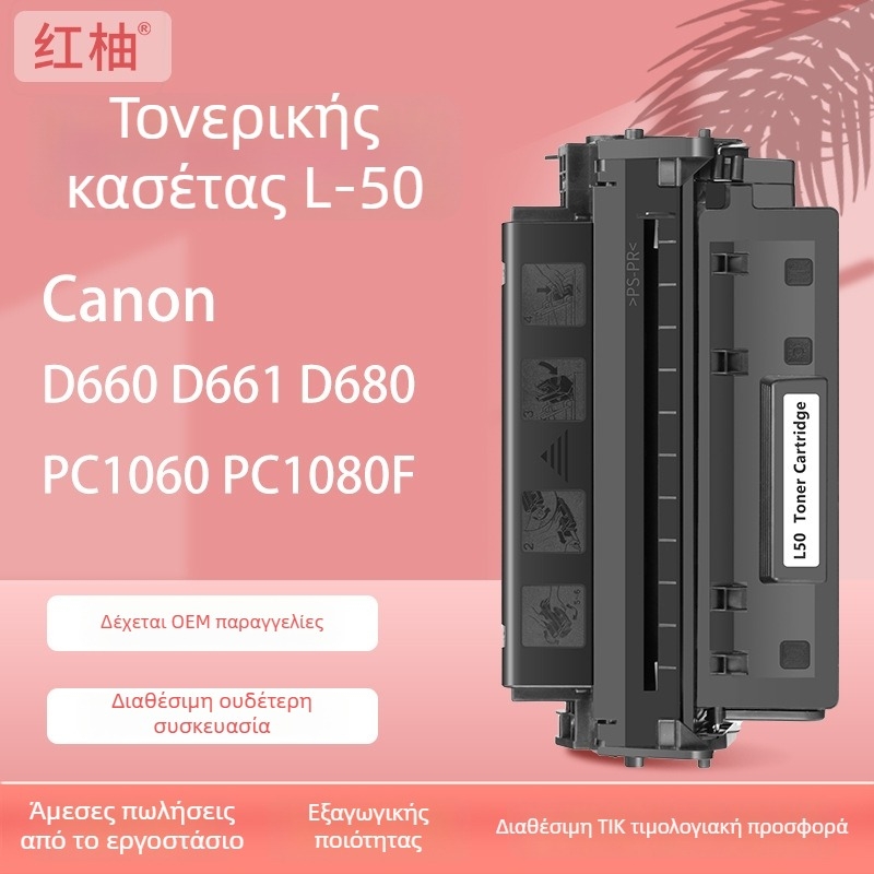 Κασέτα toner για Canon imageClass L50; συμβατή με D4661, D660, D661, D680, D760, D761; απόδοση 5000 σελίδων; αρχικό μοντέλο L-50 6812A001 CN3-A; Red Pomelo