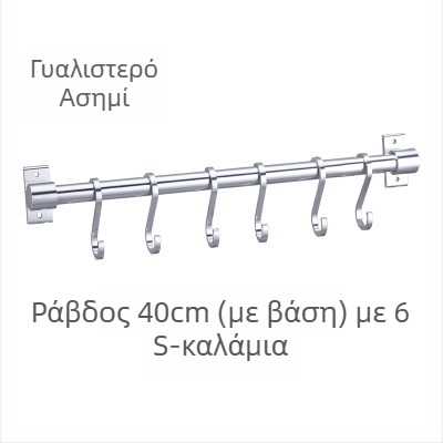 Αλουμινένια κρεμάστρα κουζίνας για τοίχο, χωρίς διάτρηση, χωρητικότητα φόρτου 30 kg, μονή στρώση, φινίρισμα οξείδωσης