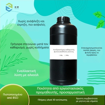 Εύκαμπτη φωτοευαίσθητη ρητίνη 80A, ακρίβεια εκτύπωσης 0,2 mm, μέγιστο μέγεθος εκτύπωσης 1000, βάρος 0,5–1 kg