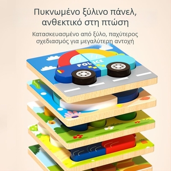 Ξύλινο 3D παζλ για βρέφη και νήπια με εξατομίκευση λογότυπου (OEM)