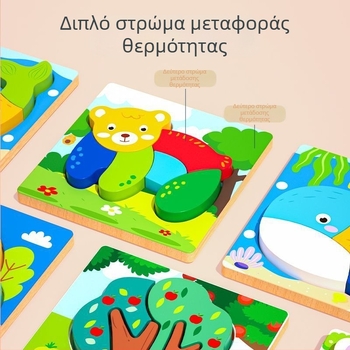 Ξύλινο 3D παζλ για βρέφη και νήπια με εξατομίκευση λογότυπου (OEM)