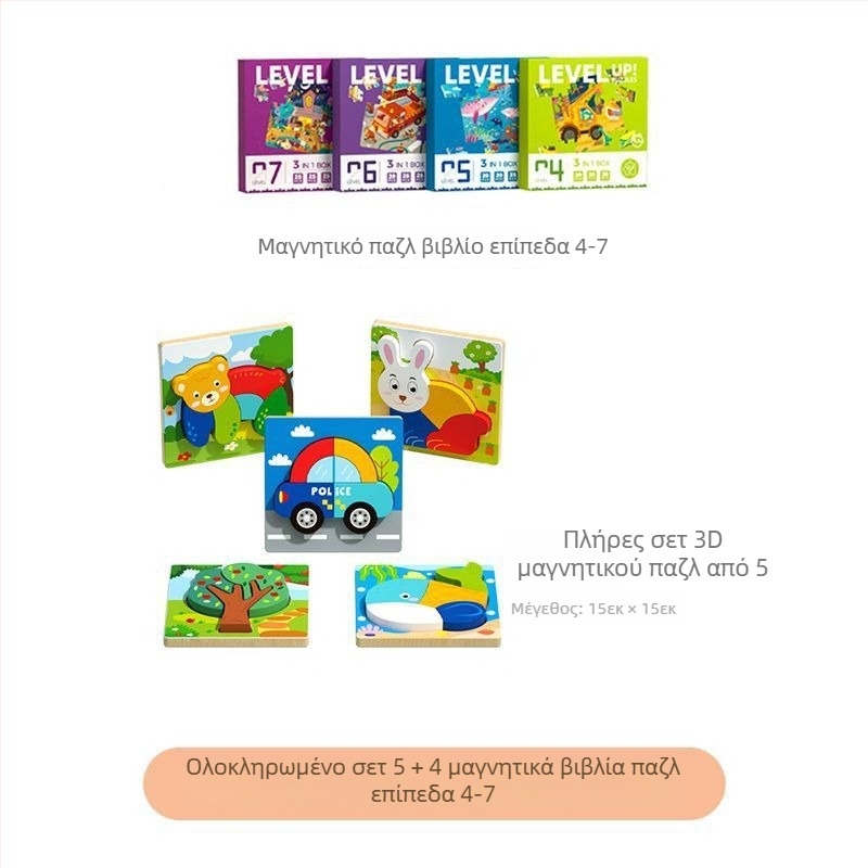 Ξύλινο 3D παζλ για βρέφη και νήπια με εξατομίκευση λογότυπου (OEM)