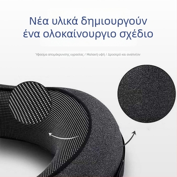 Μαξιλαράκι ταξιδιού σε σχήμα U από αφρό μνήμης με κάλυμμα φλις γάλακτος, μοντέρνο στυλ, γενική χρήση